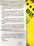 瘤体缩小,呼吸顺畅获新生 —来自茂名肺癌患者的一封感谢信 瘤体缩小,呼吸顺畅获新生 —来自茂名肺癌患者的一封感谢信